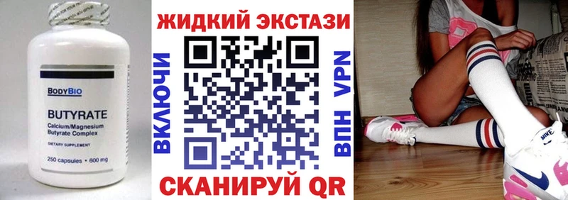 Бутират бутик  нарко площадка как зайти  Солнечногорск  наркошоп 