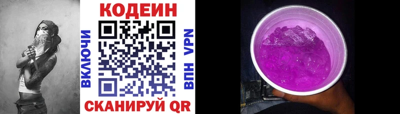 hydra сайт  Солнечногорск  Кодеиновый сироп Lean Purple Drank 