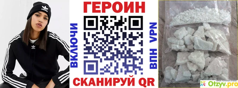 ГЕРОИН гречка Солнечногорск