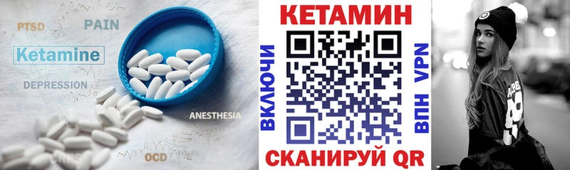 Кетамин VHQ Солнечногорск
