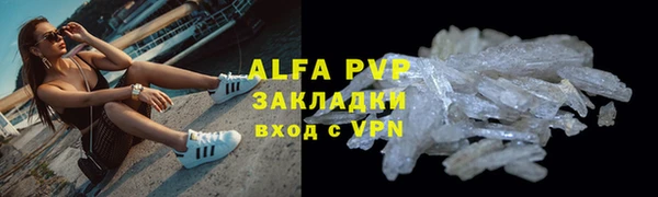 альфа пвп VHQ Алексин