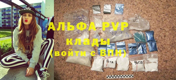 альфа пвп VHQ Алексин
