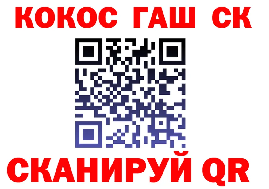 Кокаин 97% зеркало даркнет KRAKEN Солнечногорск