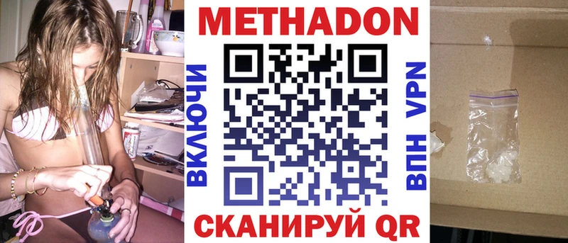Метадон белоснежный Солнечногорск